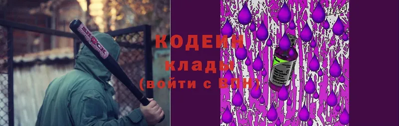 Codein Purple Drank  Кириши 